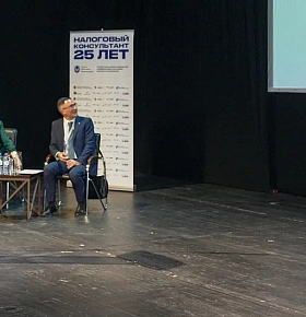 FBK Legal Managing Partner Alexei Nesterenko Speaks at Event Celebrating 25 Years of ‘Tax and Levy Consultant’ Qualification